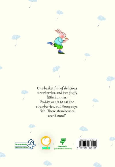 ( یک دانه توت فرنگی) One Little Strawberry